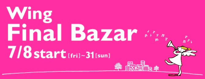 final-bazar.jpg