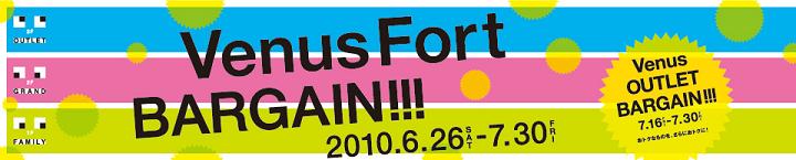 2010/07/05OUTLET